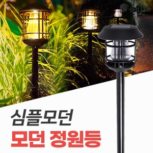 신성나라  태양광 모던 정원등