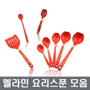 용호공업사  멜라민 요리스푼 국자 주걱 만두국자 스푼 장보고주방