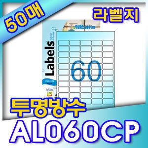올바른  투명방수라벨 60칸(5x12)