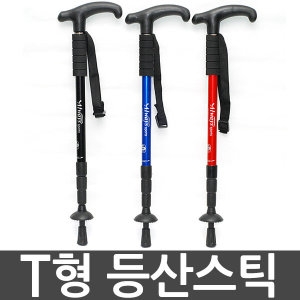 베타 T자 4단 등산스틱