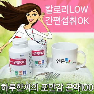 엔존비앤에프 하루한끼 곤약 100 포만감 UP 배부른 소식 환 쌀 미