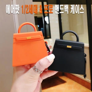 명품가방 에어팟 케이스 1세대 2세대 프로 명품백