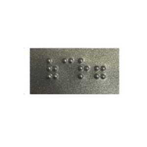 해광  온냉 점자스티커