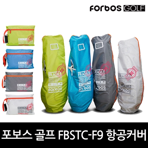 포보스  골프 FBSTC-F9 파우치 항공커버