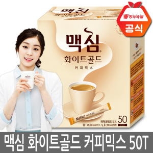 동서식품 맥심 화이트골드 믹스 스틱 50개입