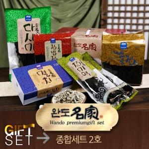 완도진품  종합세트 2호