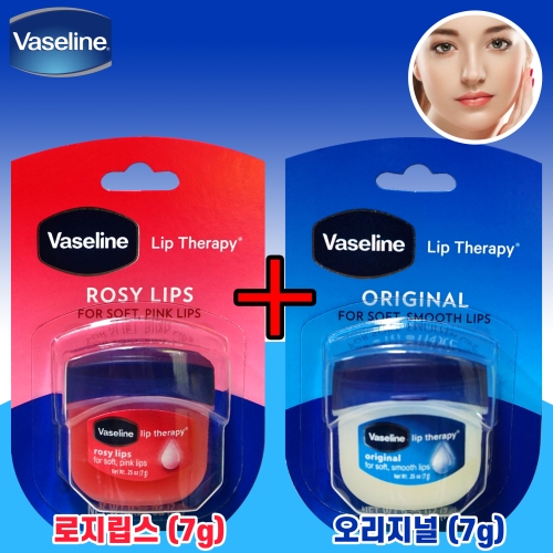 바세린 립 테라피 오리지날 립밤 7g 로지립스 1개 - 에누리 가격비교